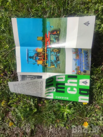 Брошури Агромашина България и Феромагнити  Перник, снимка 2 - Други ценни предмети - 49851319