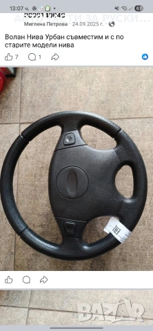 Авточасти за Лада Нива нови, снимка 14 - Части - 53536875