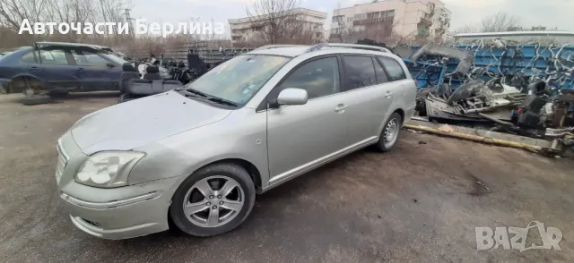 TOYOTA AVENSIS 1.8vvti на части