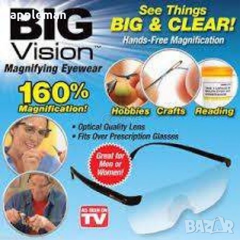 TV Shop Оригинал Big Vision Очила-увеличават образа с 160 процента