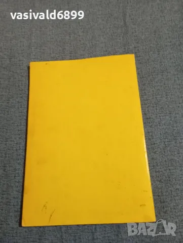 "Живота на Исуса Христа", снимка 3 - Специализирана литература - 47692299