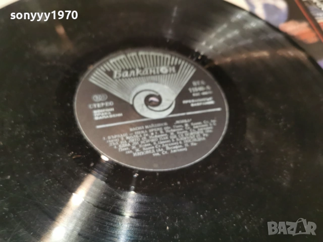 ВАСИЛ НАЙДЕНОВ 1402261844, снимка 18 - Грамофонни плочи - 53478052