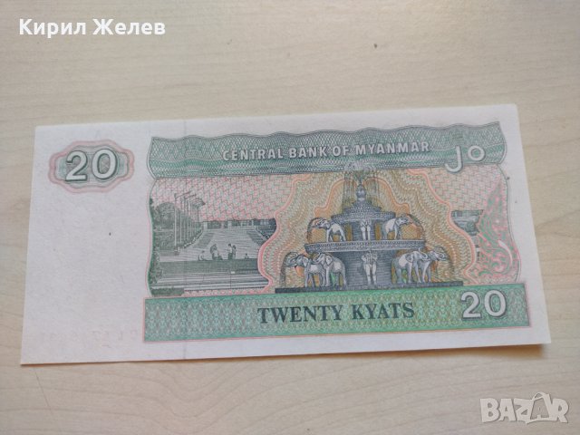 Банкнота Мианмар много красива непрегъвана перфектна за колекция декорация - 23670, снимка 4 - Нумизматика и бонистика - 33322225