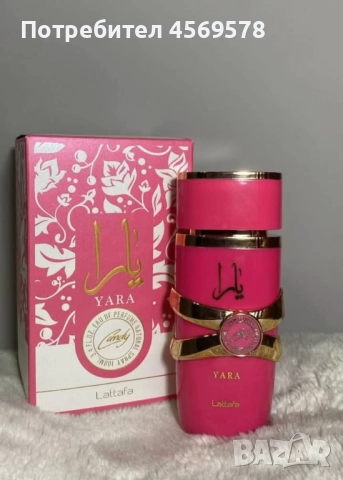 Уникален арабски парфюм САМО СЕГА за 29.99лв 🍀, снимка 2 - Дамски парфюми - 51870413