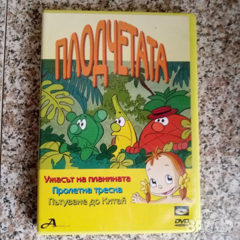 Анимационни филми 1 DVD, снимка 5 - Анимации - 43523968