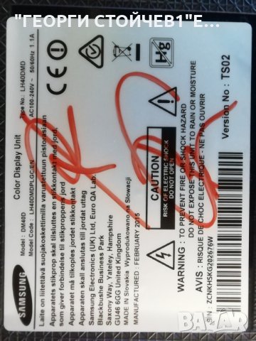 SAMSUNG  DM40D  СЪС СЧУПЕН ДИСПЛЕЙ, снимка 2 - Части и Платки - 33500386