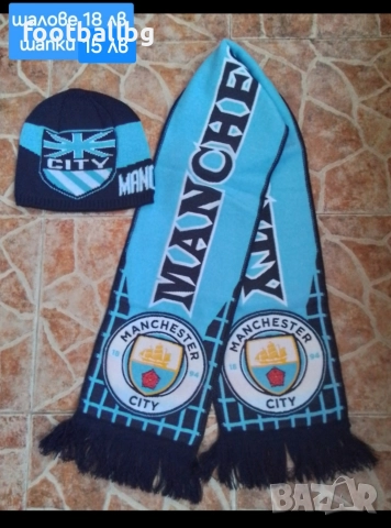 ШАПКИ ❤⚽️ зимни шапки на футболни отбори , снимка 11 - Футбол - 38201105