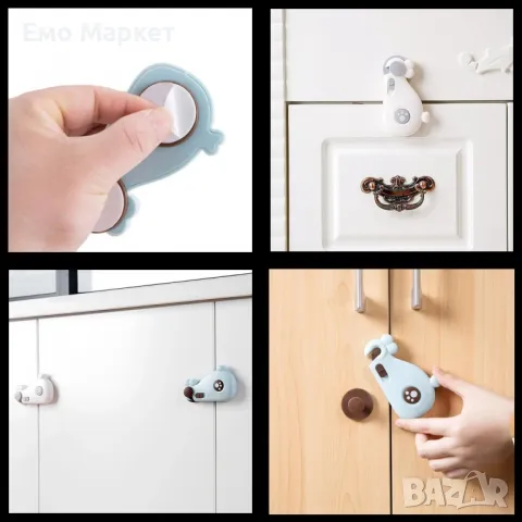 Многофункционален заключващ предпазител за шкафове