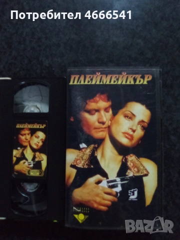 Продавам видеокасета цена 19.56  лева, снимка 14 - DVD филми - 52892299