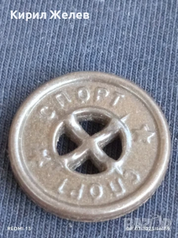 Четири стари редки копчета от соца интересни за КОЛЕКЦИЯ ДЕКОРАЦИЯ 20098, снимка 4 - Други ценни предмети - 50952546