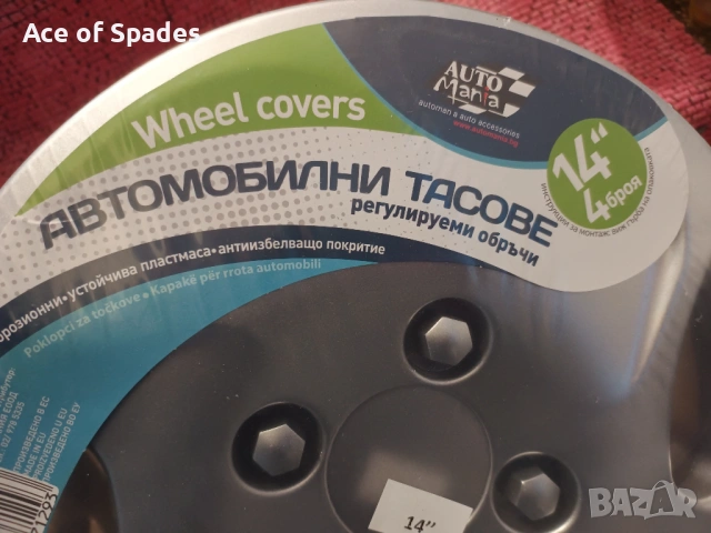 Тасове 14  Универсални, снимка 2 - Аксесоари и консумативи - 53583928