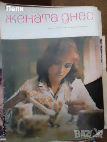 Жената днес-колекция от 125 броя, снимка 6 - Подаръци за жени - 52512419