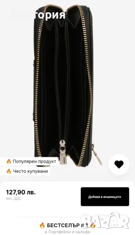 оригинално дамско портмоне GUESS , снимка 2 - Портфейли, портмонета - 50320994