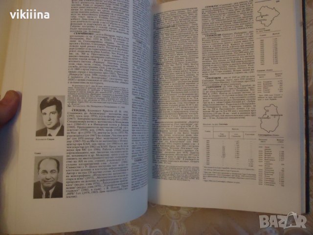 Енциклопедия на България 6 том, снимка 5 - Енциклопедии, справочници - 43738937