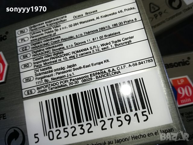 PANASONIC MINI DV CASSETTE 1910222007, снимка 10 - Аудио касети - 38386518