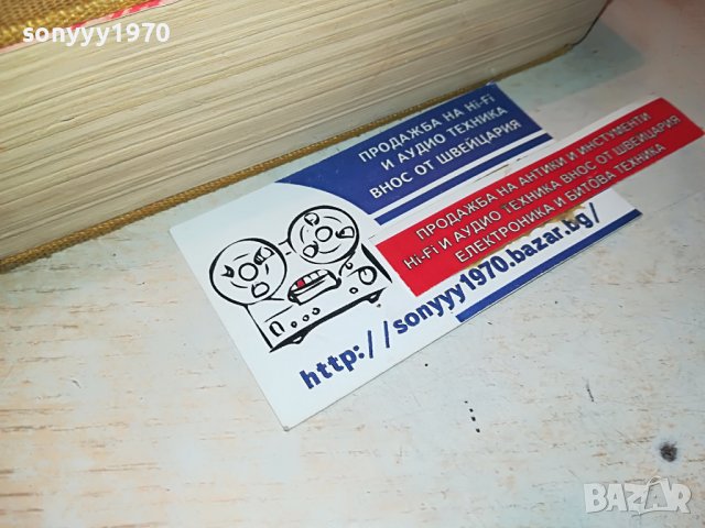 ЛЮБОВТА-КНИГА 0602231916, снимка 3 - Други - 39579393