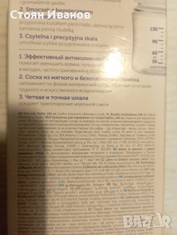 Шише за хранене с широк накрайник 240 мл, снимка 6 - Прибори, съдове, шишета и биберони - 43733138