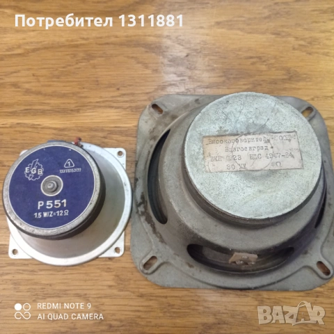 Говорители 