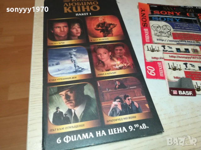 КОЛЕКЦИЯ ЛЮБИМО КИНО DVD-6 ФИЛМА 2809251920, снимка 7 - DVD филми - 51870037