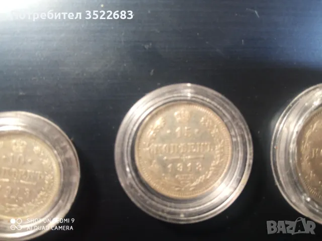 Лот сребърни монети - Руска империя , снимка 4 - Нумизматика и бонистика - 48218787