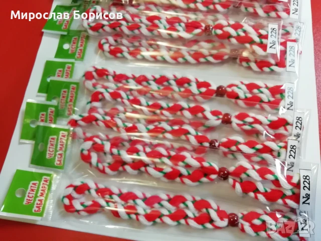 МАРТЕНИЦИ НА ЕДРО - №228 - МОДЕЛ 2026, снимка 2 - Други - 50958849