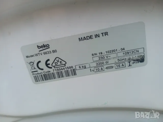 Продавам на части пералня Beko WTV 6633 BO, снимка 5 - Перални - 49757640