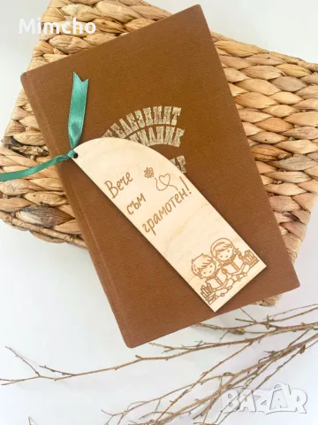 Дървен книгоразделител за деца, снимка 2 - Други - 49720273