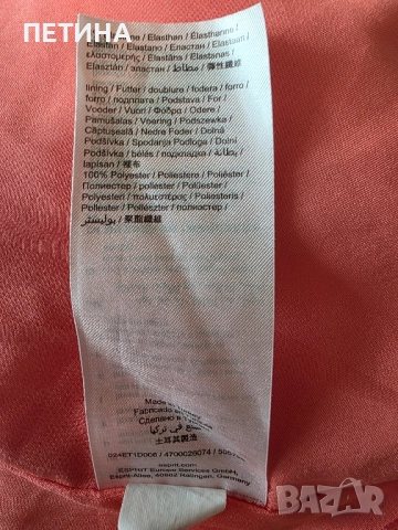 Esprit , снимка 5 - Поли - 51865112