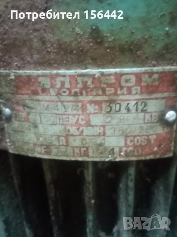 Електромотор, снимка 5 - Електродвигатели - 30856833