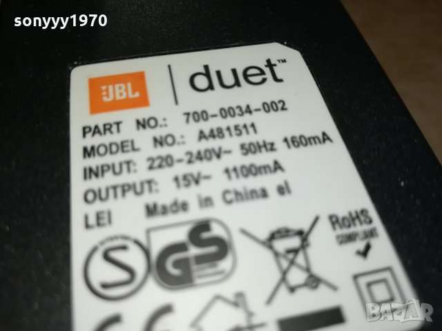 JBL DUET 15V ADAPTER-ВНОС SWISS 1311211700, снимка 15 - Мрежови адаптери - 34793253