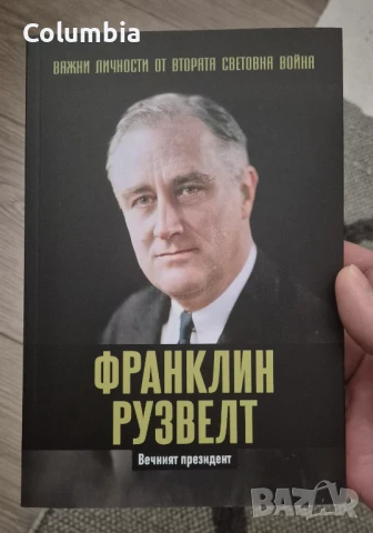 Важни Личности от Втората Световна Война, снимка 2 - Художествена литература - 50836959