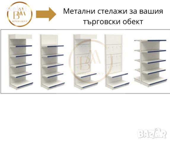 НОВО! Метални стелажи на достъпни цени!, снимка 5 - Оборудване за магазин - 44866759