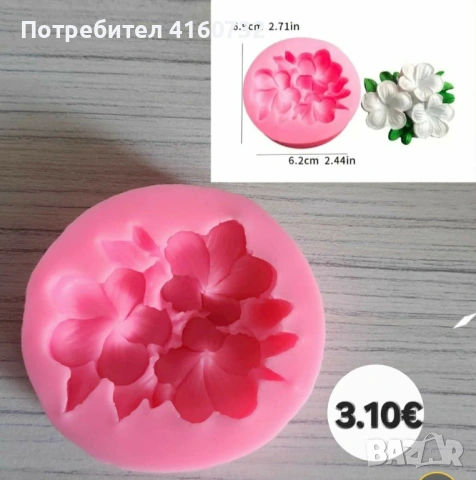 Силиконов молд цвете , форма, калъп за гипс, фондан, свещ, сапун
