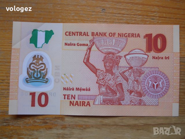 банкноти - Нигерия, снимка 14 - Нумизматика и бонистика - 43854535