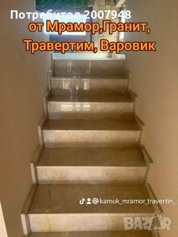 Подпрозоречни первази Мрамор Смирна - 16 Евро л. м. с фаска и водобран, снимка 5 - Облицовки - 53467110