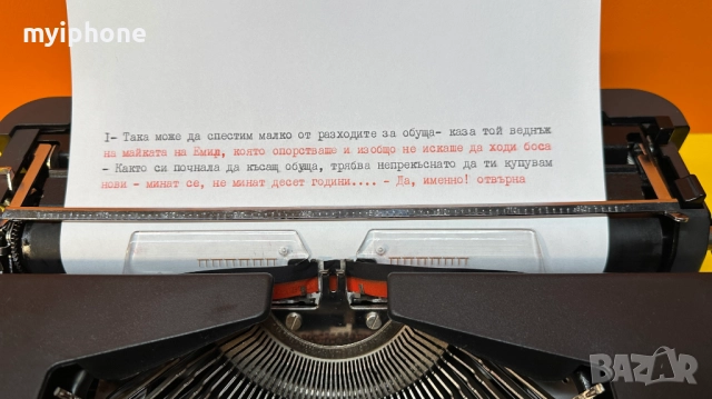 Пишеща Машина Хеброс 1300Ф 3 Цвята Кирилица нова лента топ състояние обслужена+подарък резервна лент, снимка 2 - Антикварни и старинни предмети - 49288527