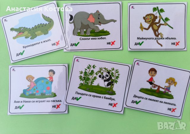 Монтесори Карти за игра , снимка 3 - Образователни игри - 43099982