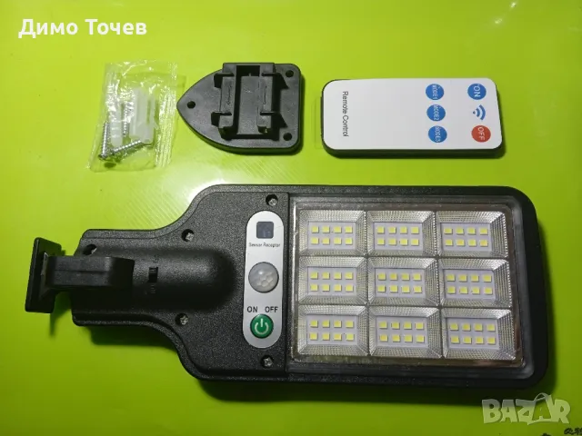 Соларна улична лампа с датчик за движение и дистанционно управление 