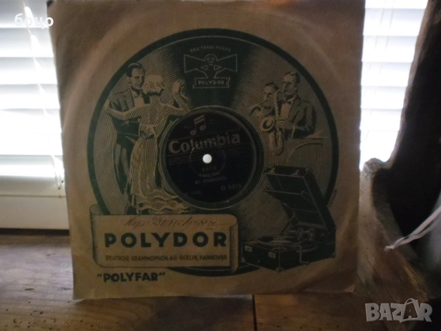 Продавам две мн.стари плочи