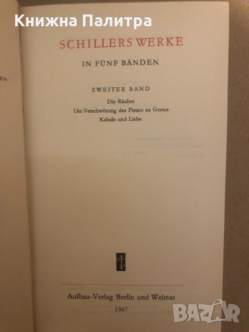 Schillers Werke in fünf Bänden, снимка 2 - Други - 32814961