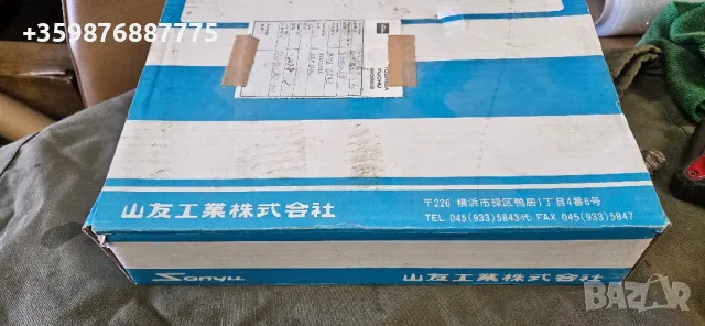 Японски бутони павец чаира Sanyu вец , снимка 5 - Антикварни и старинни предмети - 50104545