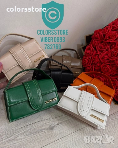 Чанта Jacquemus - IM123