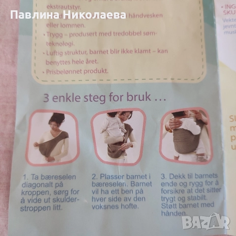 Нов слинг Suppori, снимка 5 - Други - 52176689