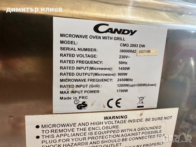 Микровълнова печка Candy, снимка 3 - Микровълнови - 43329350