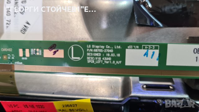 43HK5600  СЪС СЧУПЕНА МАТРИЦА, снимка 8 - Части и Платки - 38080986