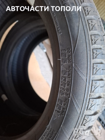 Гуми всесезонни 195 50 16 2 броя, снимка 7 - Гуми и джанти - 52475324