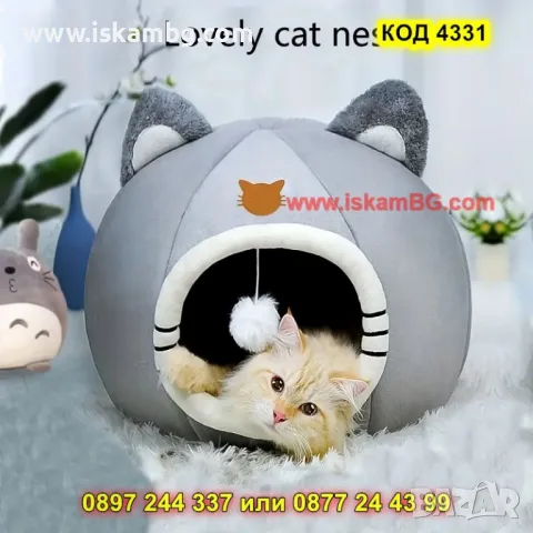 Кръгла пухкава къщичка за котка - КОД 4331, снимка 2 - За котки - 49908305