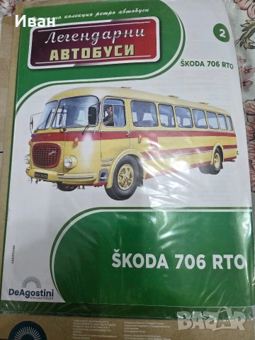 Макет SKODA 706 RTO Легендарни автобуси , снимка 3 - Колекции - 53581815