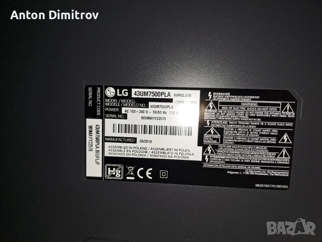 43 LG smart TV, снимка 6 - Телевизори - 52964953