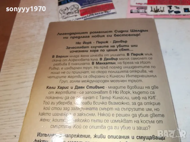 КОЙ СЕ СТРАХУВА ОТ МРАКА 1912241620, снимка 10 - Художествена литература - 48406169